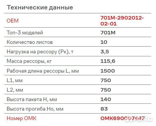 Рессора передняя трактора Кировец 701М 10 листов