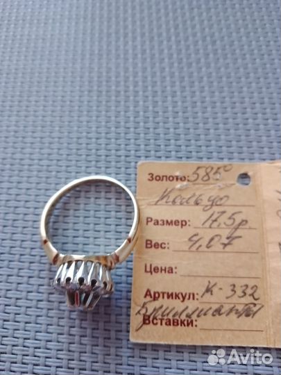 Золотое кольцо 