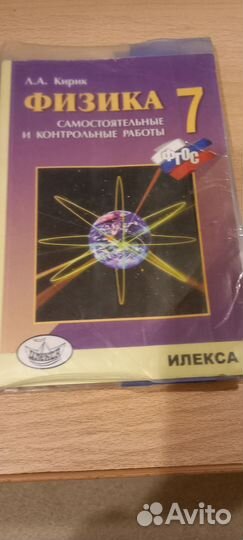 Физика, английский, информатика