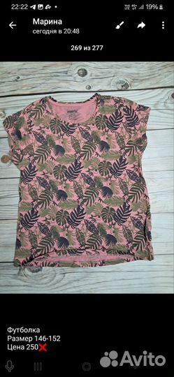 Детские вещи для Татьяны Л