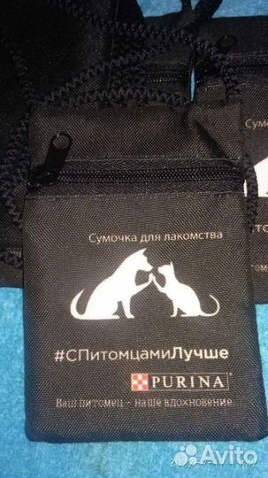 Сумка для лакомств