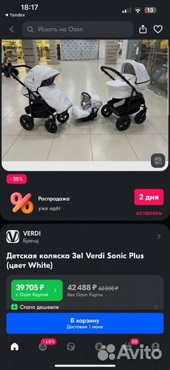 Коляска Verdi Sonic Pro 3в1