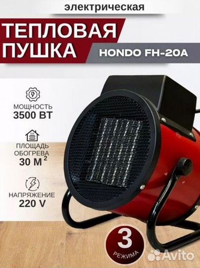 Пушка тепловая 3,5 квт бесплатная доставка