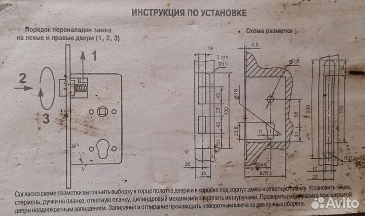 Замок врезной с ручками на планке