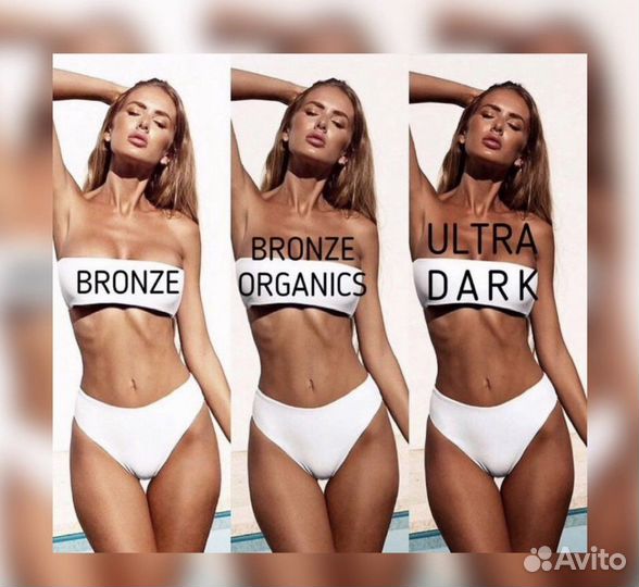 Моментальный загар