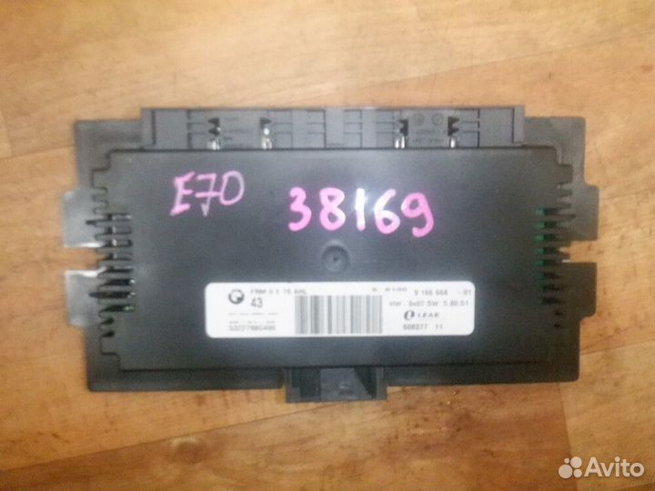 Блок управления светом BMW/ X5,X6,5-серия/ E70,E71