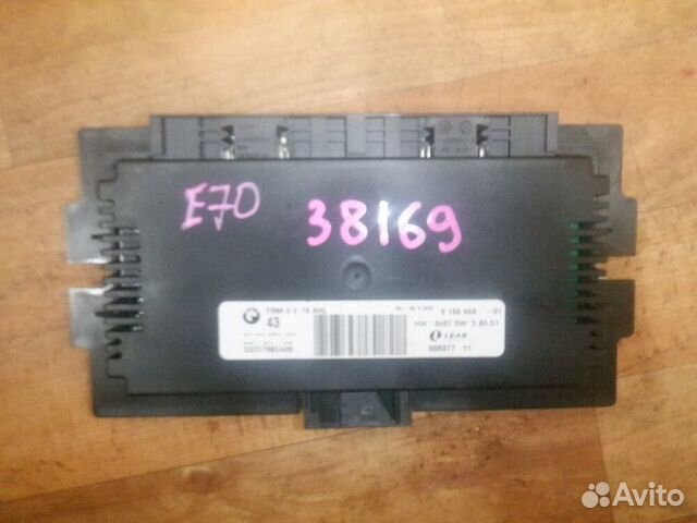 Блок управления светом BMW/ X5,X6,5-серия/ E70,E71