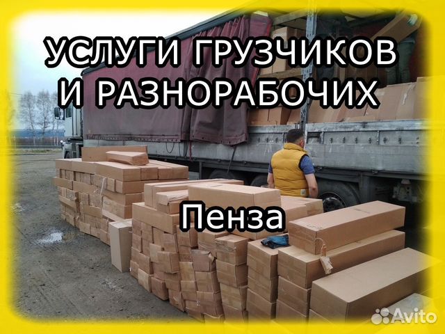 авито пенза. гостиная венеция венге лоредо. кл цеткин 37 пенза. сколько пользователей на авито и юле. авито пенза.