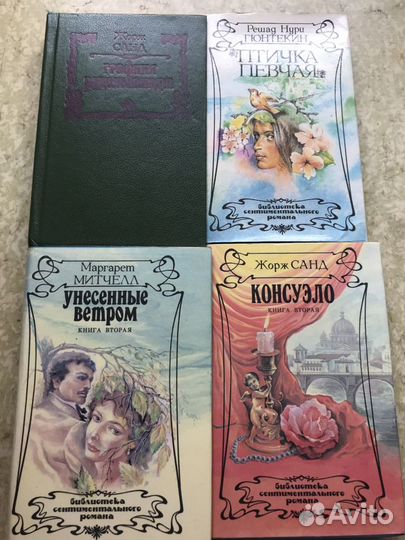 Книги романы разных авторов