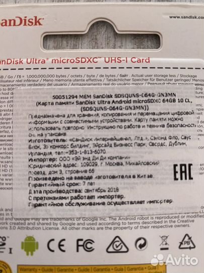 Карта памяти sdhc/micro sdxc SanDisk 16/64 Gb
