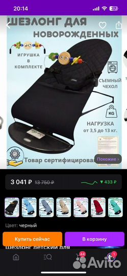 Шезлонг с развивающими ковриками для ползанья