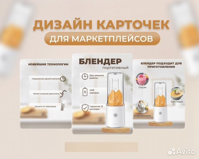 Дизайнер инфографики для маркетплейсов