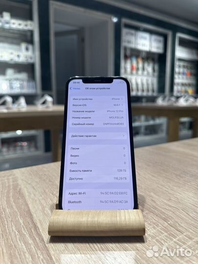 iPhone 12 Pro, 128 ГБ