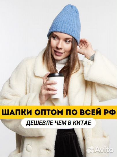 Шапка бини однослойная Шапки Оптом