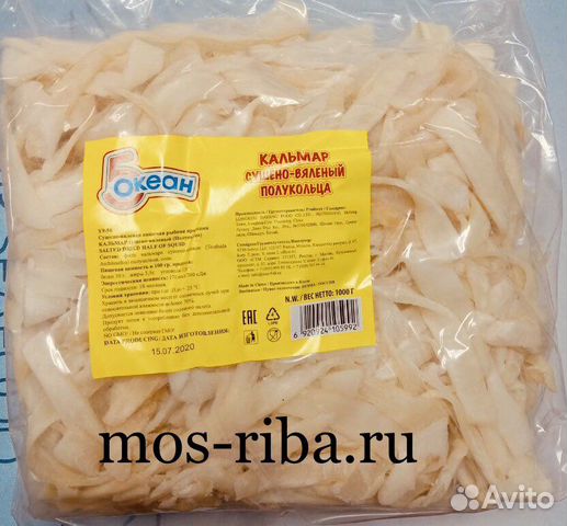 Кальмар кольца сушено-вяленый 1кг