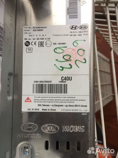 Магнитола Hyundai Creta