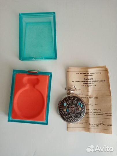 Часы карманные молния с Георгием