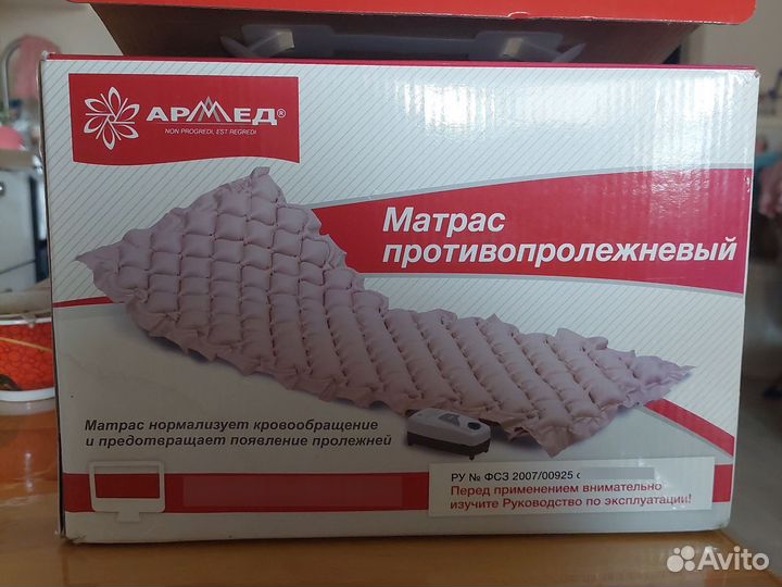 Противопролежневый матрас армед