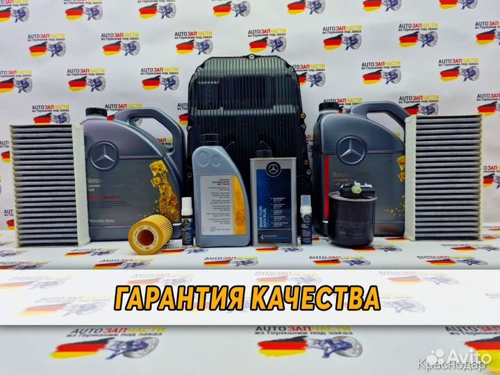 Запчасти из Германии под заказ