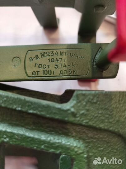 Весы базарные 5 кг 1947 год