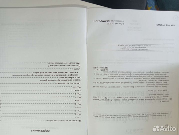 Впр типовые задания 7 класс Е.Р.Ватсон 2022г