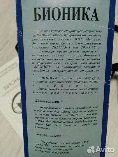 Стирающее устройство