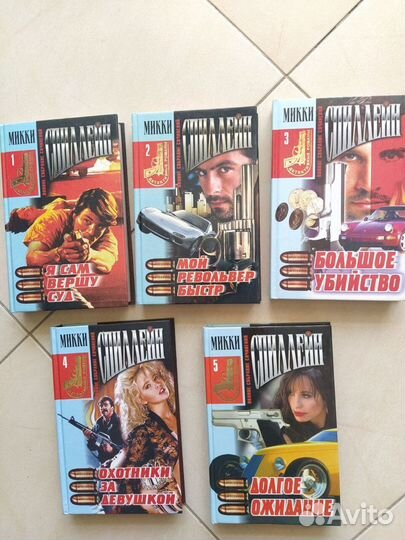 Книги собрания: детективы, фантастика, приключения