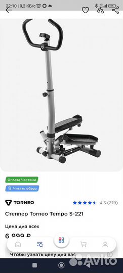 Тренажер степпер torneo