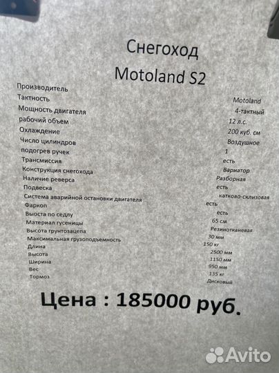 Снегоход новый