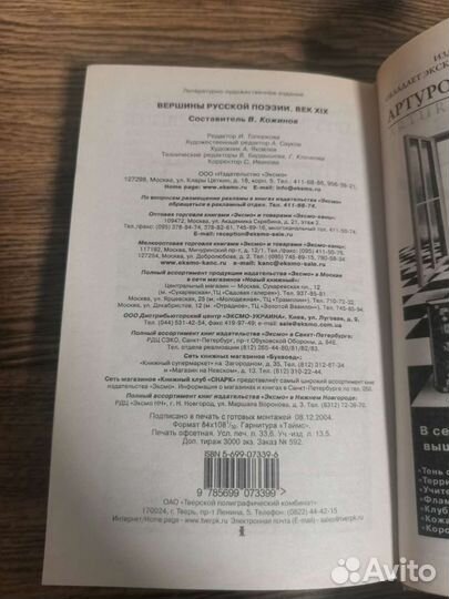 Книги поэзия разные
