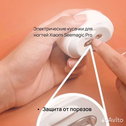 Триммер для ногтей Seemagic Pro Xiaomi