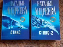 Детектив Натальи Андреевой. 2 книги