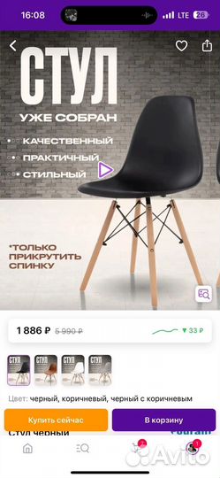 Стул с подушкой