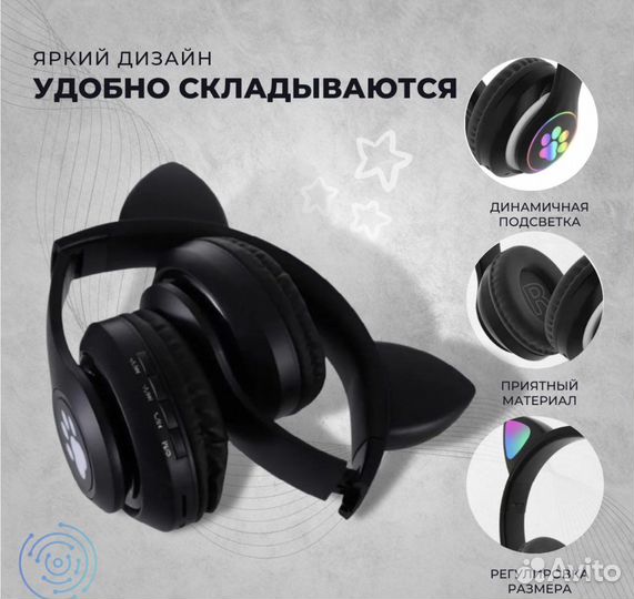 Беспроводные наушники светящиеся