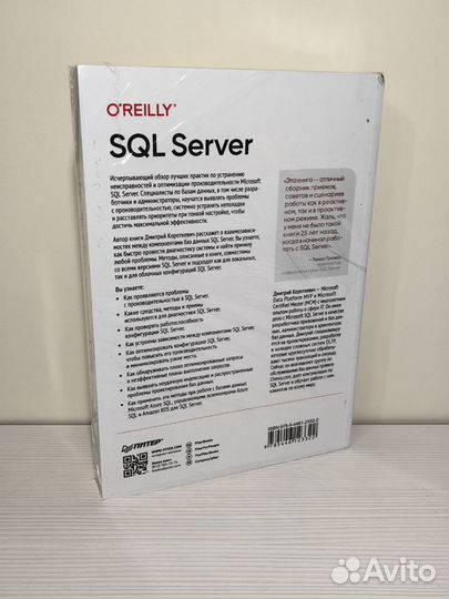 SQL server наладка и оптимизация