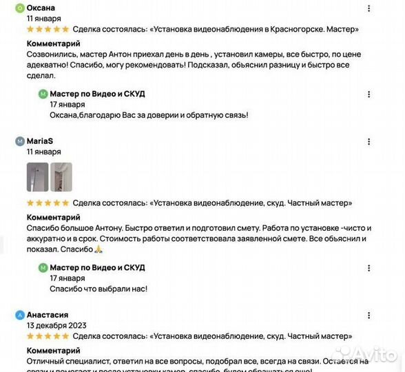 Установка камер видеонаблюдения. Частный мастер