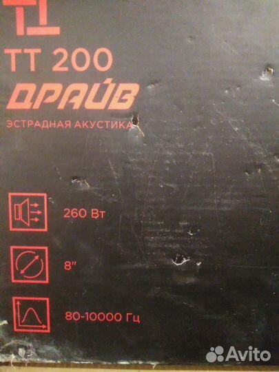 Динамиики тт 20см