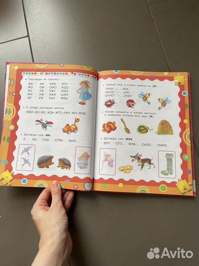 Учебное пособие, новое 4-5лет