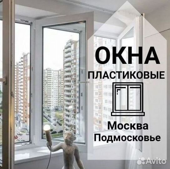 Окна на заказ пластиковые Rehau