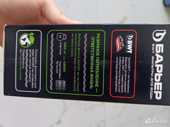 Сменная кассета для фильтр для воды Барьер