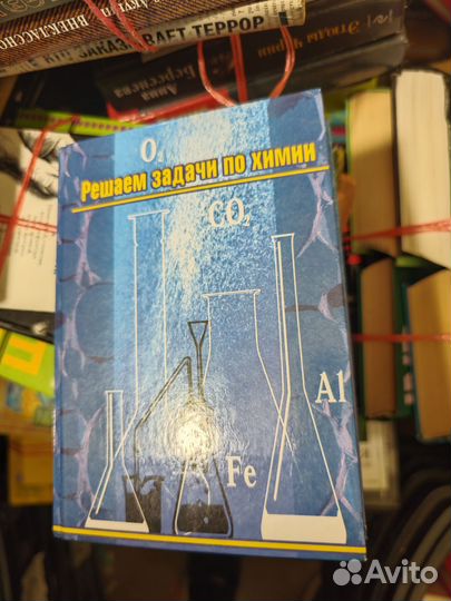 Решаем задачи по химии Аргишева Алина Ильинична, Г