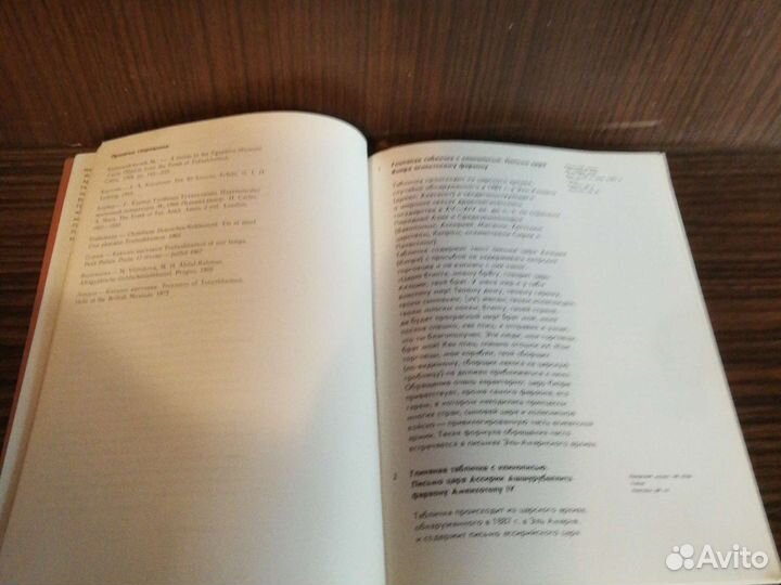 Сокровища гробницы Тутанхамона Каталог выставки 73