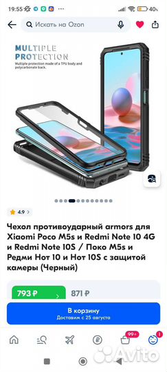 Чехол Poco M5s и Redmi Note 10 4G и 10S
