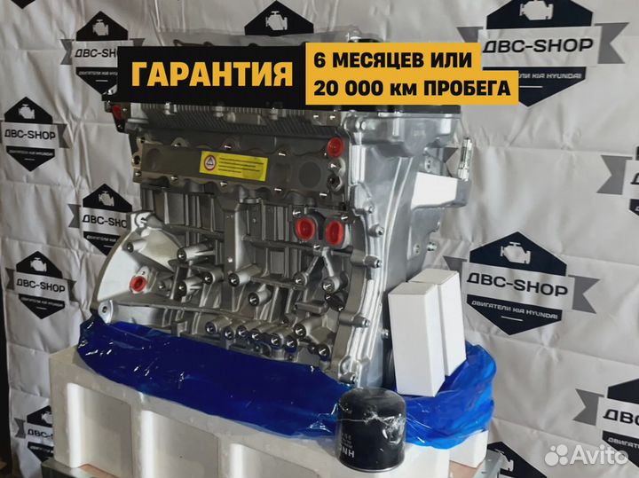 Двигатель G4KD Нyundаi Sоnаtа 2.0L