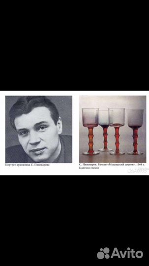 Фужеры рюмки Мещерский цветок, Серебрянная свадьба