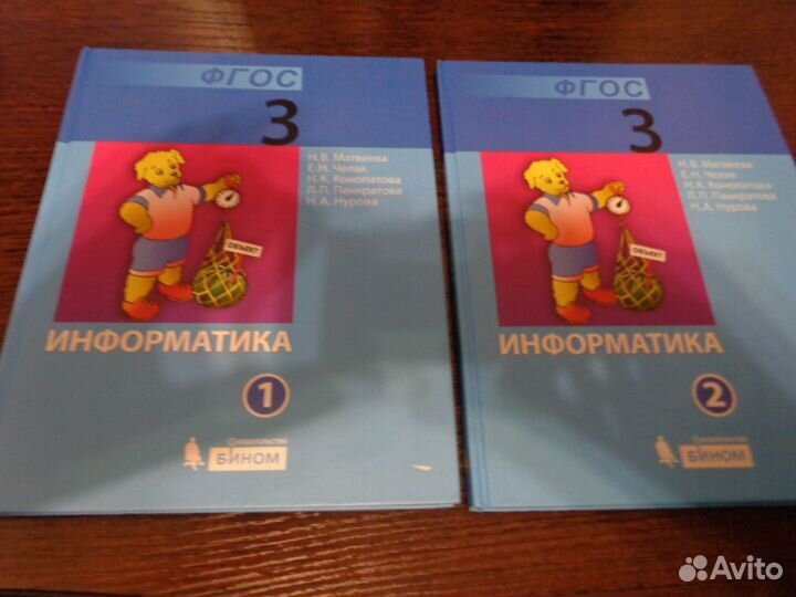 Учебник информатика 2 3 класс фгос по 2шт