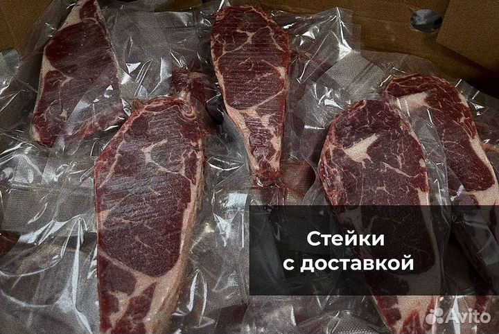 Стейк рибай / Вырезка говяжья мраморная