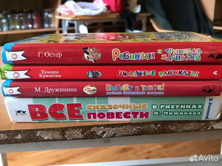 Книги детские для младших школьников