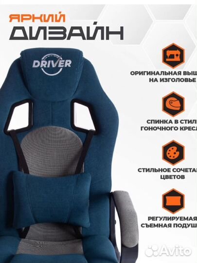 Компьютерное кресло игровое кресло