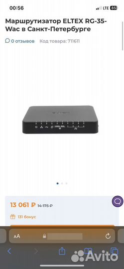 Роутер RG-35-Wac